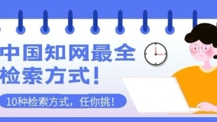 中文文献检索平台与搜索引擎指南，本文介绍了常用的中文期刊全文搜索引擎、学术数据库和论文写作必备的搜索引擎。包括各大平台的特色功能和使用场景分析，如掌桥科研、谷歌学术等。同时探讨了如何利用高级检索功能提高精准度的方法以及撰写学术论文时如何高效使用这些工具的建议。此外还详细介绍了常见的学术搜索引擎的优缺点及应用实例。通过本文对各类工具和数据库的梳理评价，旨在帮助用户根据自身需求选择合适的搜索工具辅助研究提高效率和质量。插图