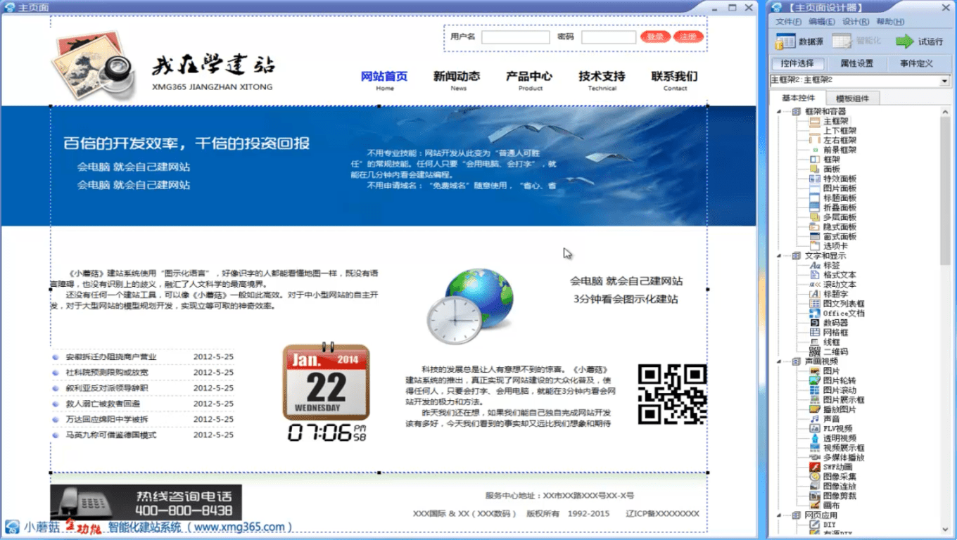 中文编程三剑客破解版,破解限制,探索编程新境界插图 中文编程三剑客破解版,破解限制,探索编程新境界插图