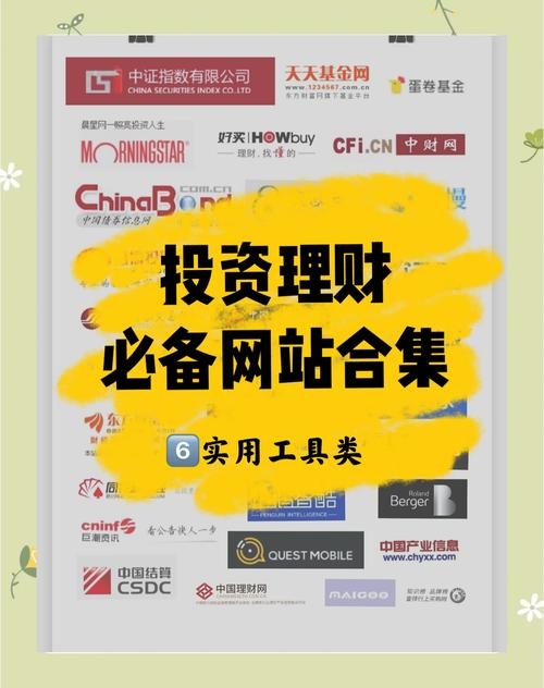 中文域名网站及其在金融机构的应用插图 中文域名网站及其在金融机构的应用插图