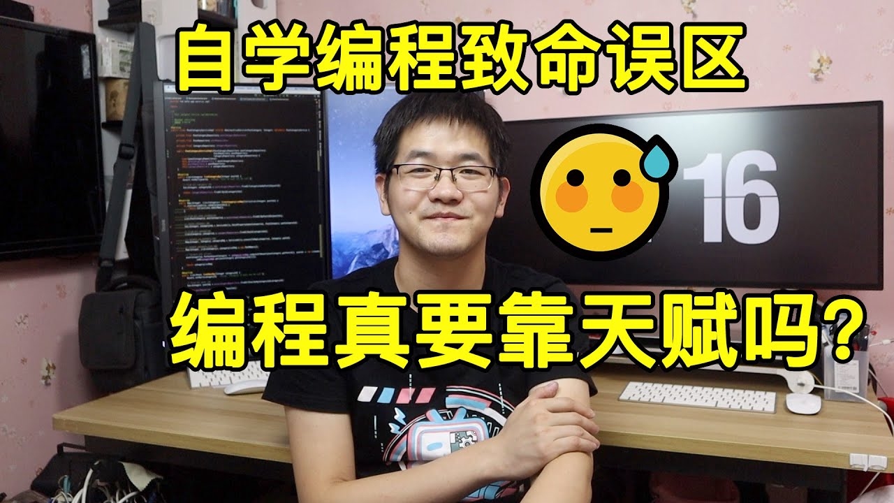 自学成为程序员的时间因人而异插图