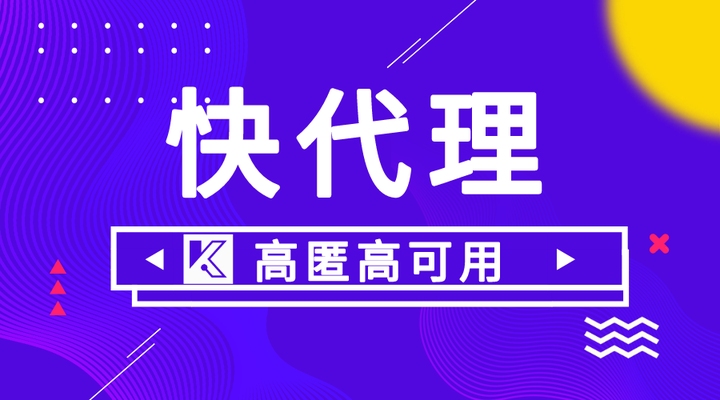 在线代理网页推荐,优质浏览器选择指南插图 在线代理网页推荐,优质浏览器选择指南插图