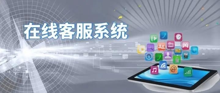 在线客服系统源码购买与设置指南插图