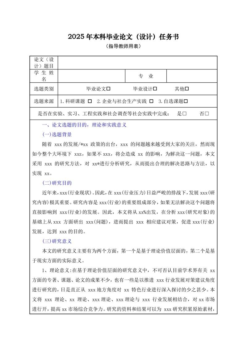 中小企业网络建设与门户网站设计研究开题报告，符合您提供的内容要求，直接体现了论文的主题和研究方向。插图