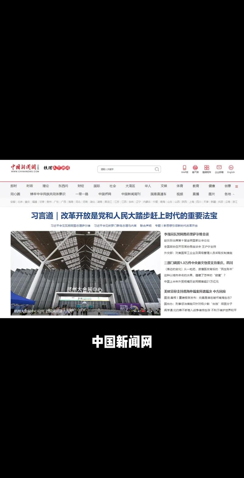 中新网，中央重点新闻网站的代表与影响力插图