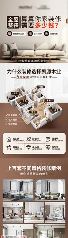 装修网免费报价，一站式装修服务与便捷操作插图