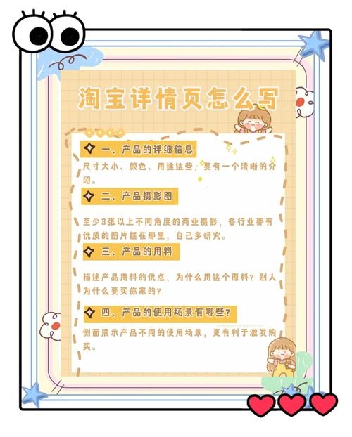 做淘宝SEO的具体步骤，一、确认产品类目的正确性及其属性的完善程度；二、寻找热门关键词并筛选高质量关键词；三、分析竞争对手的产品信息，进行差异化定位和特色化设计；四、利用平台规则和资源提升曝光率和信誉度；五、持续优化和维护工作成果。如何写好一个有吸引力的产品标题是其中的重要环节之一。插图