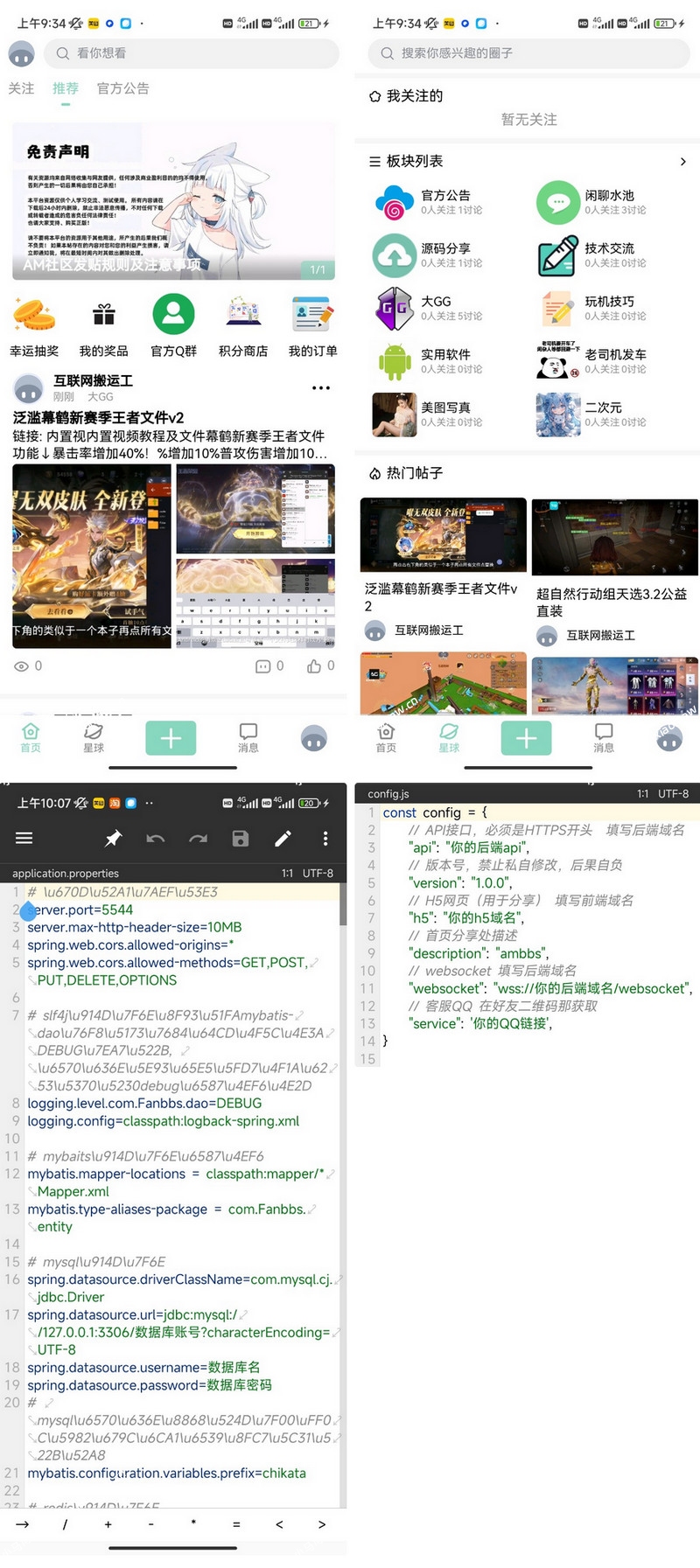 最新云夜卡社区系统源码深度解析插图 最新云夜卡社区系统源码深度解析插图