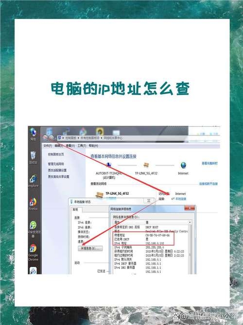 怎样查电脑IP地址插图 怎样查电脑IP地址插图