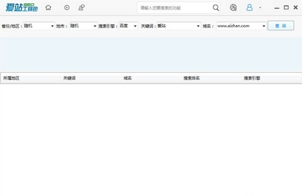 专业SEO软件推荐插图 专业SEO软件推荐插图