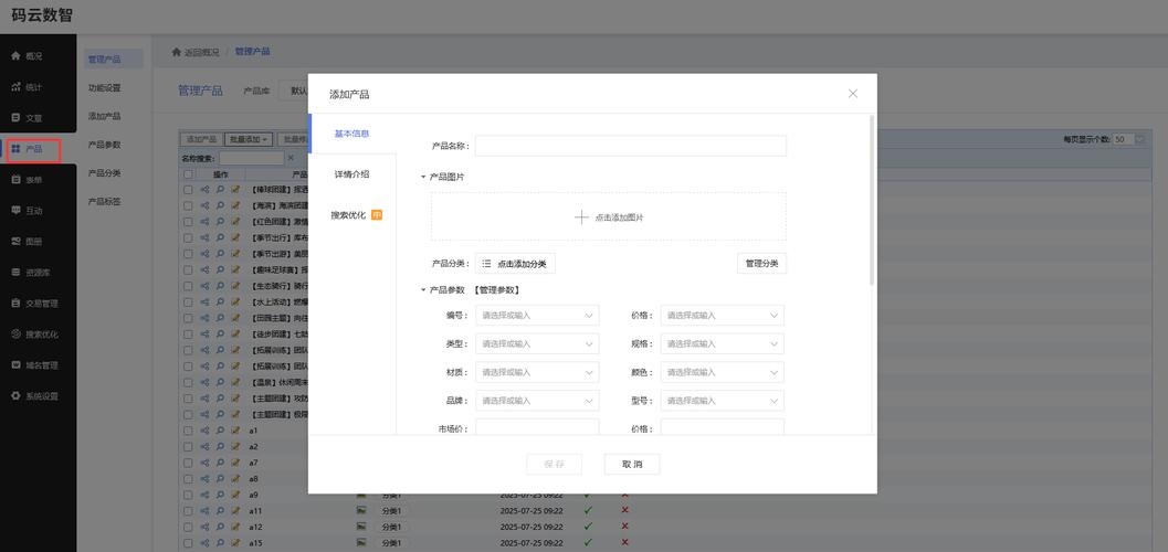 自助建站网页，轻松实现个人与企业的在线展示平台插图