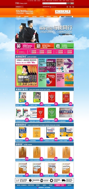 制作图书网页素材图片的技巧与策略插图 制作图书网页素材图片的技巧与策略插图