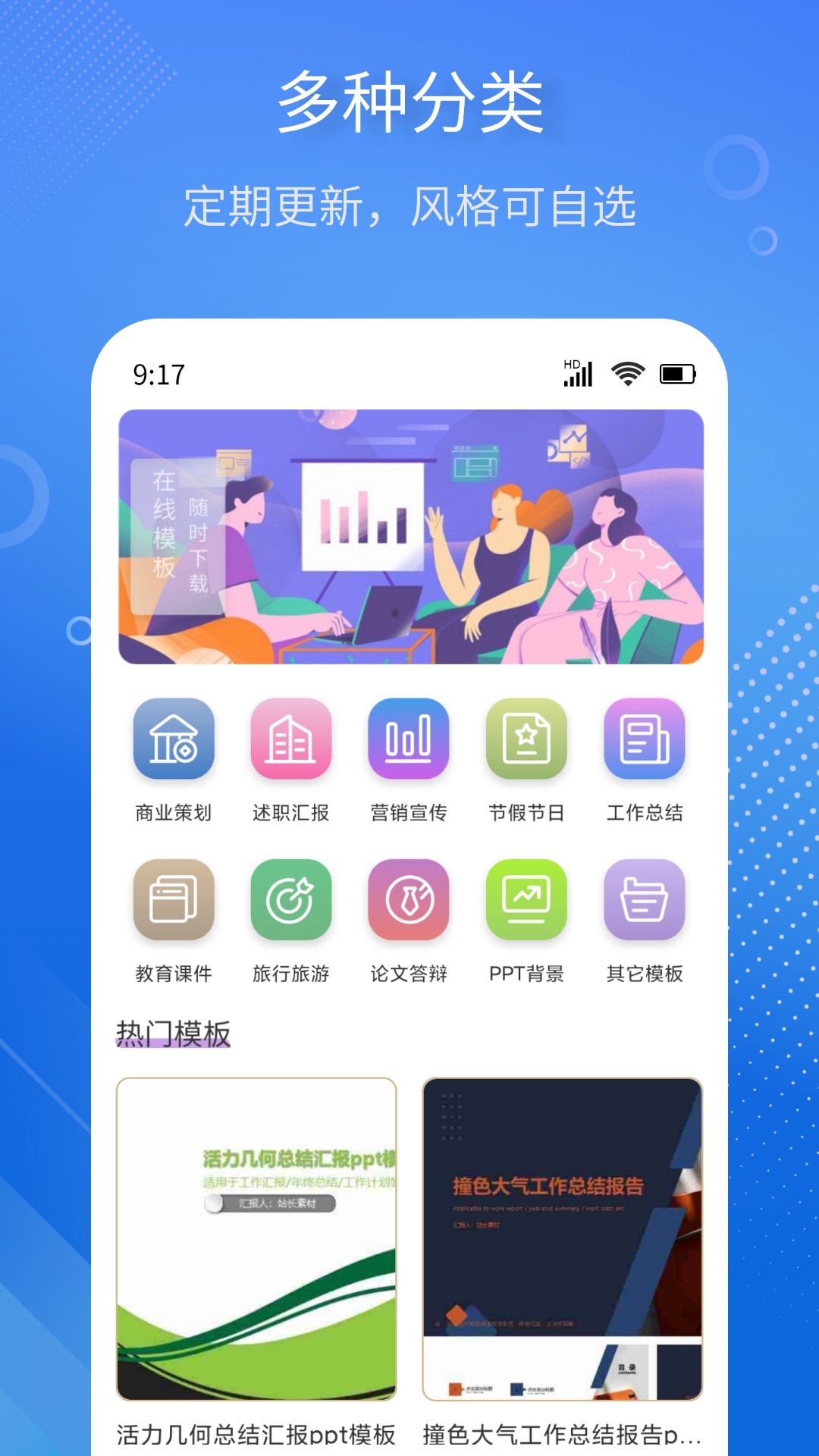 制作PPT的实用网站与APP推荐，使用免费在线PPT制作网站，如Slides、Prezi和Canva，提供丰富模板与动画效果。修复桌面右击新建文件问题方法。通过应用商店或网页下载安装PPT软件的方法详解。其他提升工作效率的工具型网站介绍。插图1