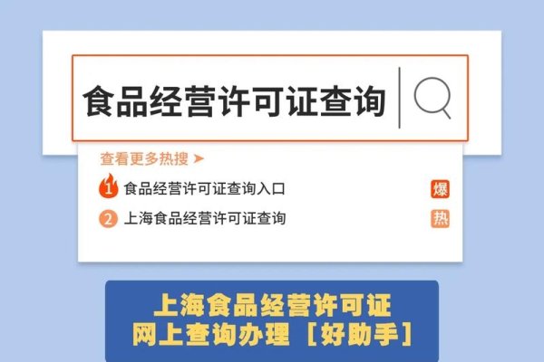 安全许可证查询网速查-方知甜