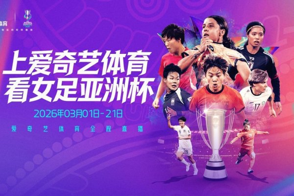 爱奇艺世界杯直播-方知甜