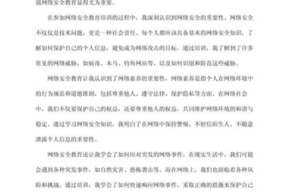 安全与信息安全的探讨与实践方向建议-方知甜