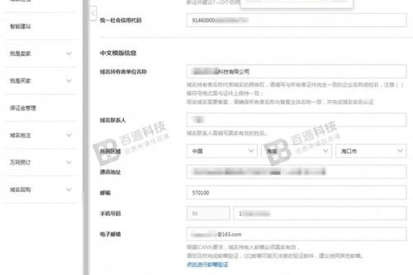 阿里巴巴独立域名申请指南-方知甜