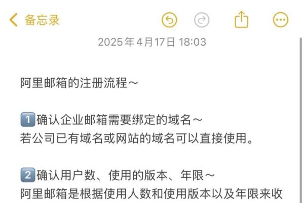 阿里巴巴企业邮箱注册申请指南-方知甜