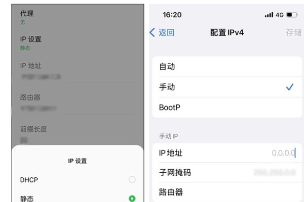 安卓手机如何更改IP地址-方知甜