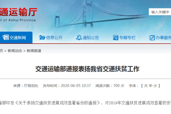 安徽省农村道路交通安全管理信息系统的应用与发展-方知甜