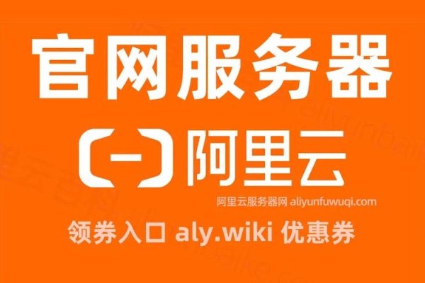 阿里云服务器官网，网页登录平台-方知甜