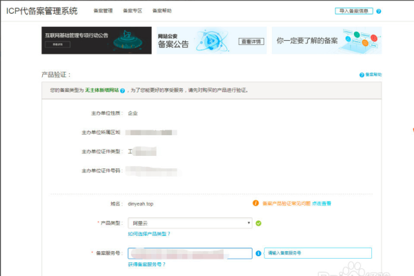 阿里云服务器备案全解析-方知甜