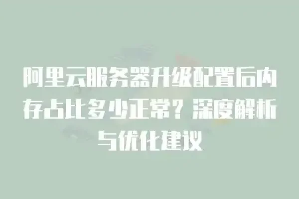 阿里云监控，全面解析监控数据内容-方知甜