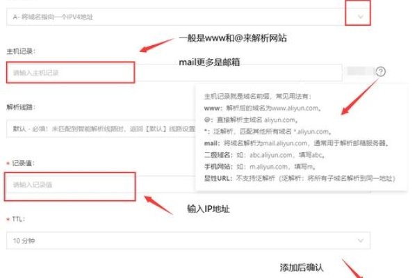阿里云域名服务器详解,位置、解析与IP换绑指南-方知甜