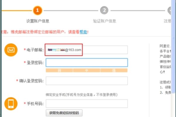 阿里云邮箱登录入口位置详解-方知甜