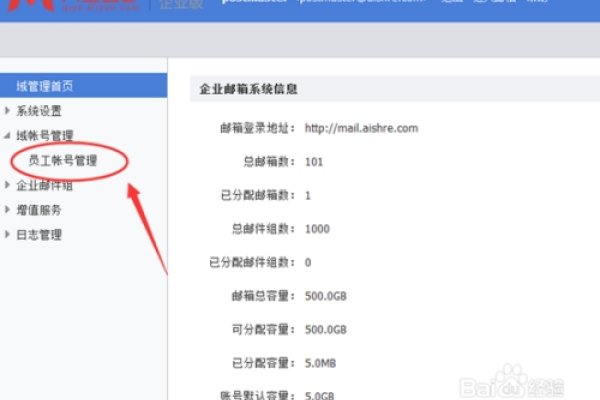 阿里云邮箱登录入口及企业邮箱介绍-方知甜