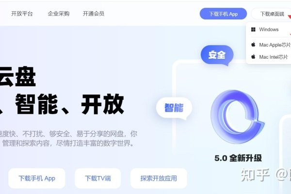 阿里云盘PC版官网介绍与使用指南-方知甜