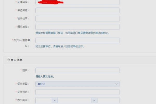 备案域名格式详解-方知甜