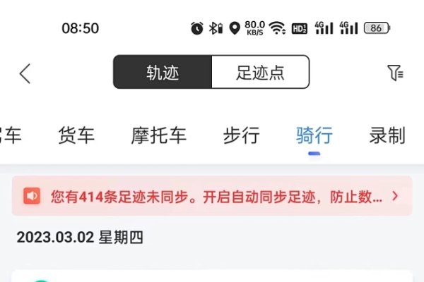 百度地图导航历史记录查询-方知甜