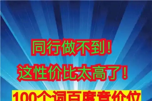 百度关键词优化排名费用解析-方知甜