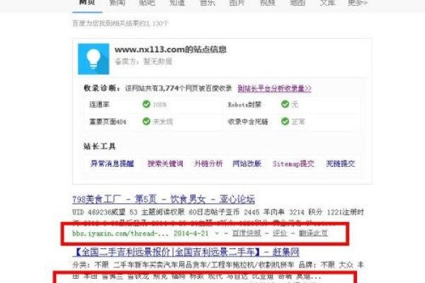 百度快照举报，维护网络生态的重要一环-方知甜