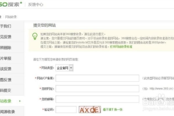 百度收录提交指南，提高网站被认可与搜索展示的机会-方知甜