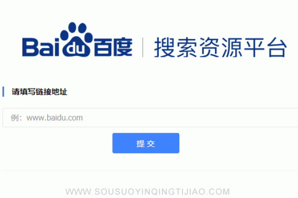 百度提交入口的网址截图详解-方知甜
