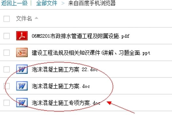 百度文库破解版2022，探索与反思-方知甜