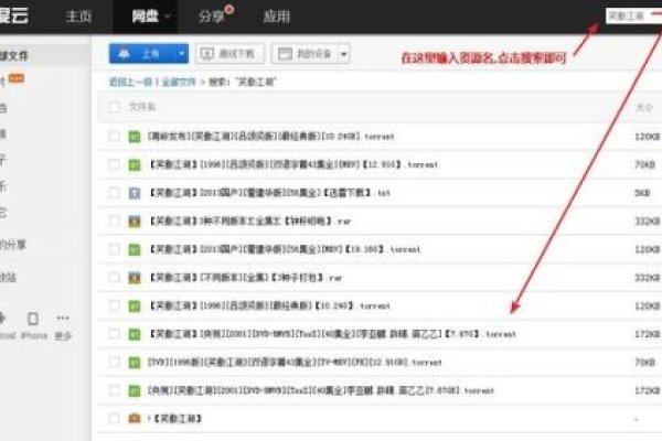 百度网盘资源搜索引擎入口，超能搜的魅力与优势-方知甜