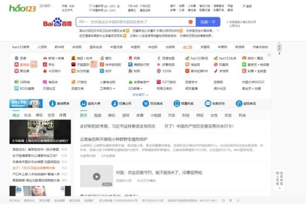 百度网页搜索，好123的选择与体验-方知甜