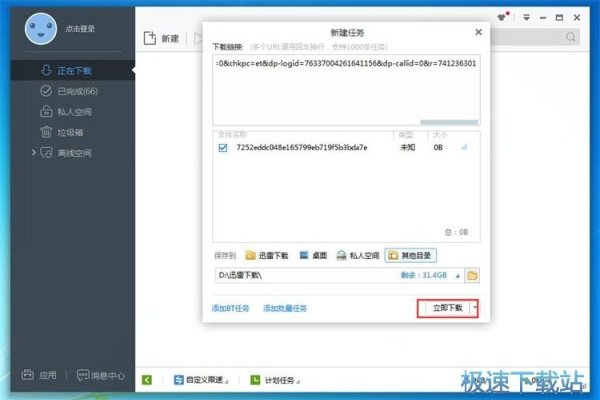 百度网盘收录页面详解-方知甜