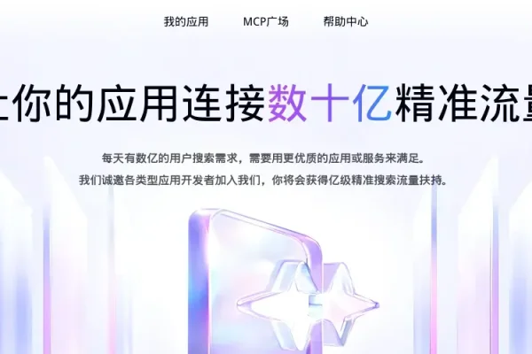 百度网页搜索无缝衔接至百度APP，探索智能搜索新体验-方知甜