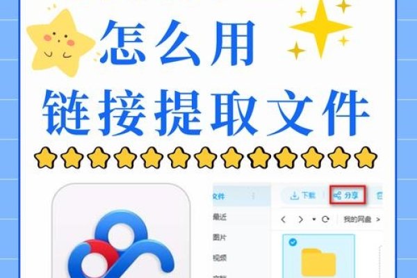 百度网盘搜索引擎使用指南，如何快速找到所需资源，提升效率与安全性？-方知甜