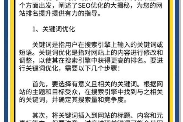 保定网站SEO排名优化的策略与技巧-方知甜