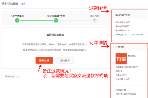 百度小程序退款流程详解,如何取消订单并申请退费-方知甜