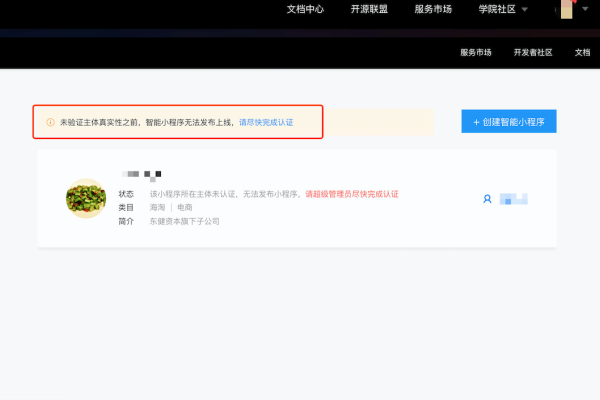 百度小程序是否已下架？-方知甜
