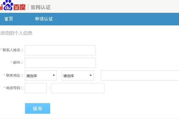 百度账号认证步骤及作用-方知甜