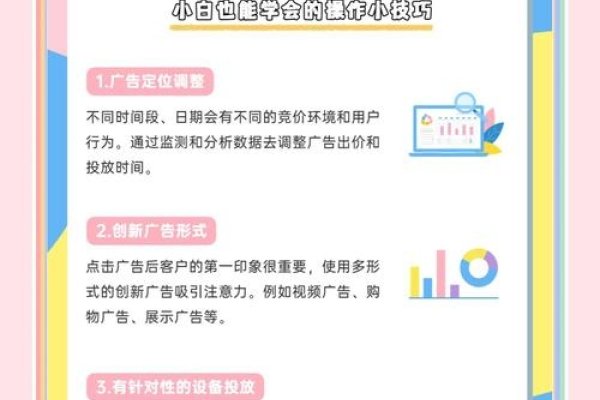 百度竞价优化策略-方知甜