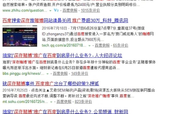 百度SEO价格解析-方知甜