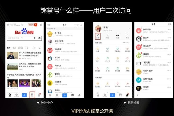 百度熊掌号平台登录指南-方知甜