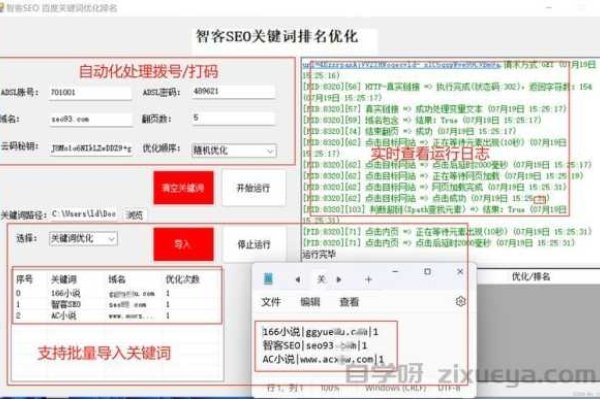 百度SEO关键词排名查询工具，优化你的网站排名-方知甜